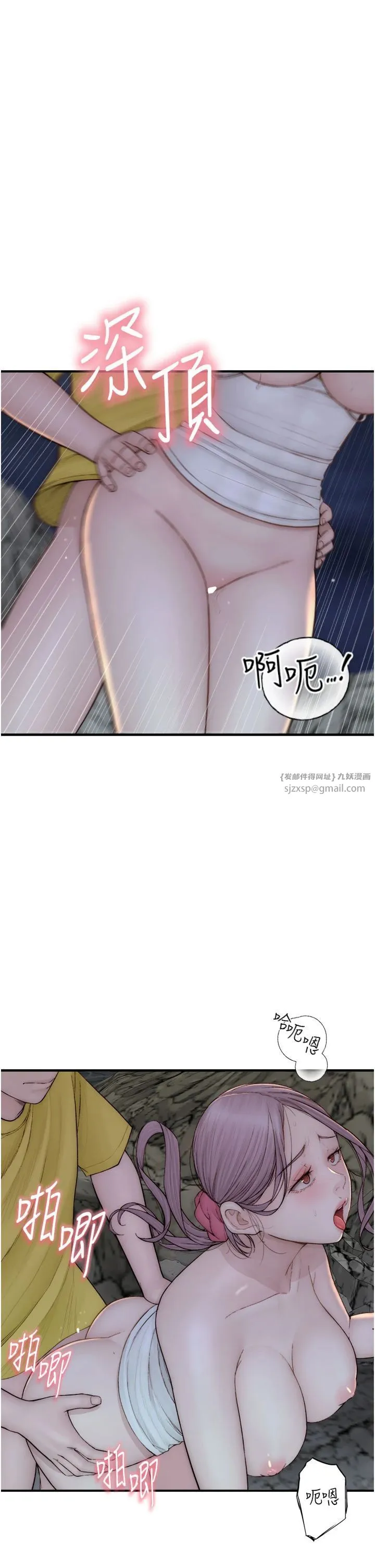 继母的香味 第74話-母子的海邊激戰 第29页