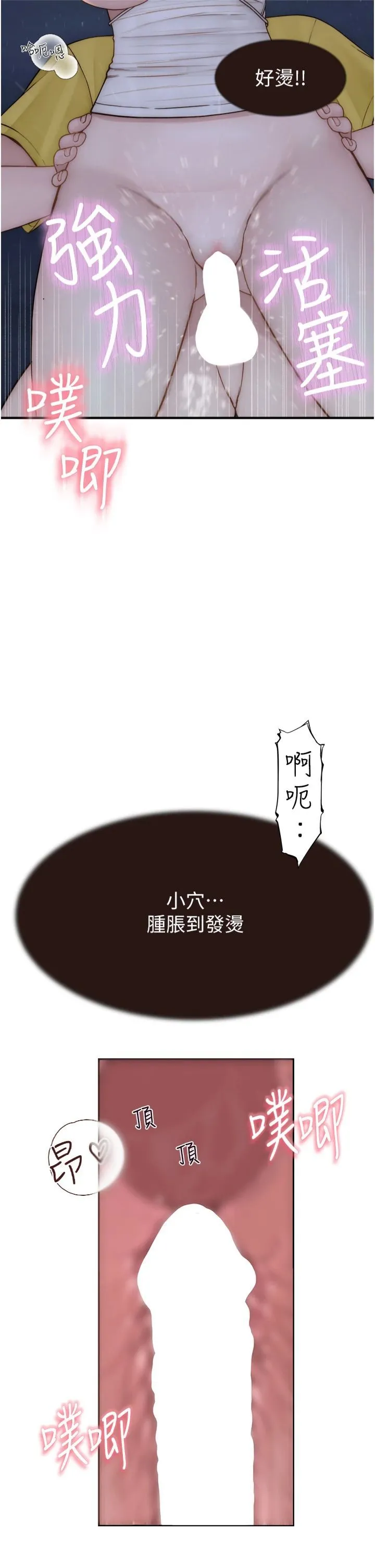 继母的香味 第74話-母子的海邊激戰 第38页