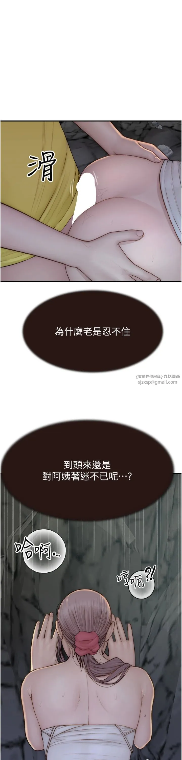 继母的香味 第74話-母子的海邊激戰 第25页