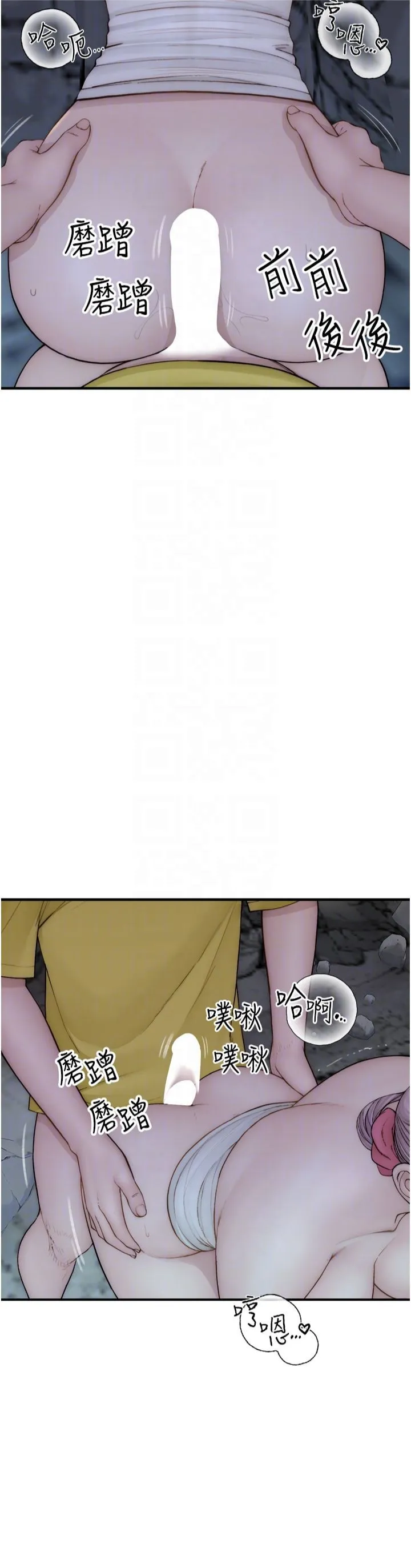 继母的香味 第74話-母子的海邊激戰 第26页