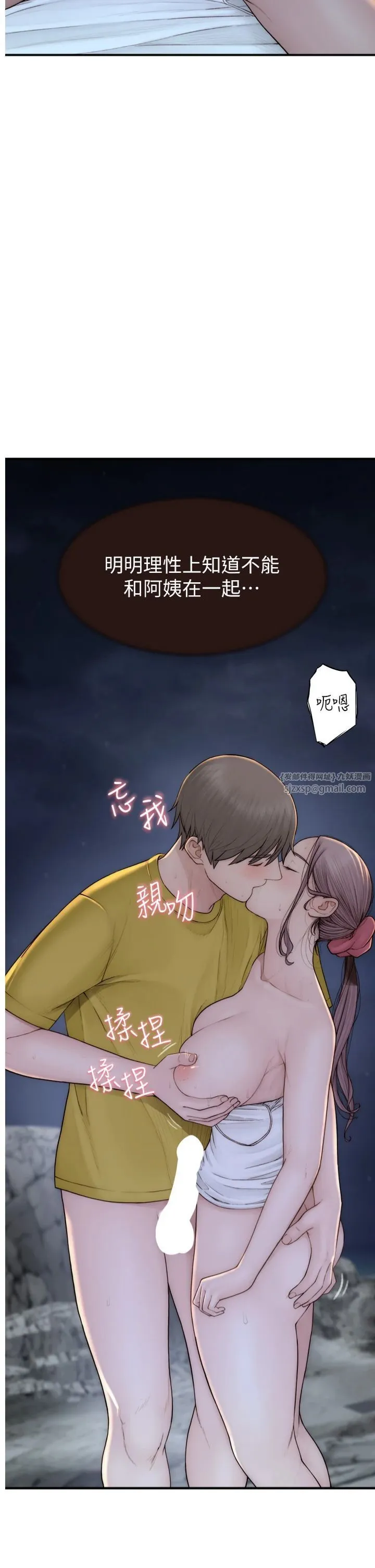 继母的香味 第74話-母子的海邊激戰 第9页