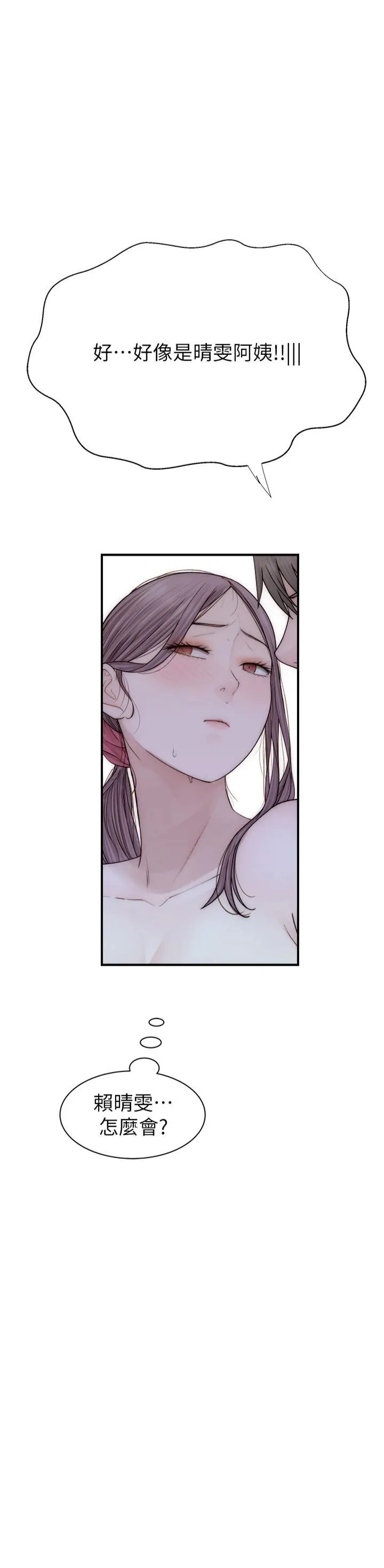 继母的香味 第74話-母子的海邊激戰 第54页