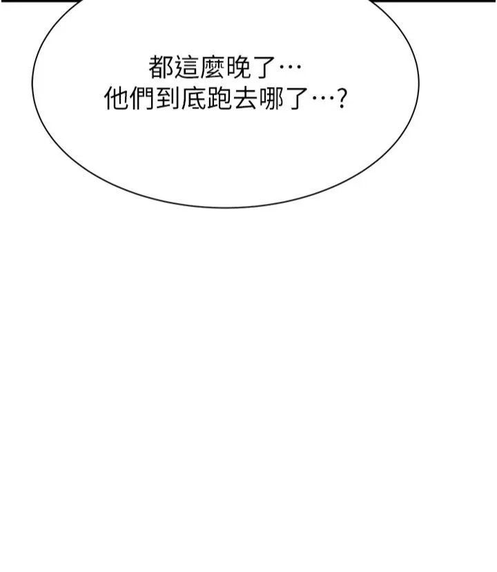 继母的香味 第74話-母子的海邊激戰 第57页