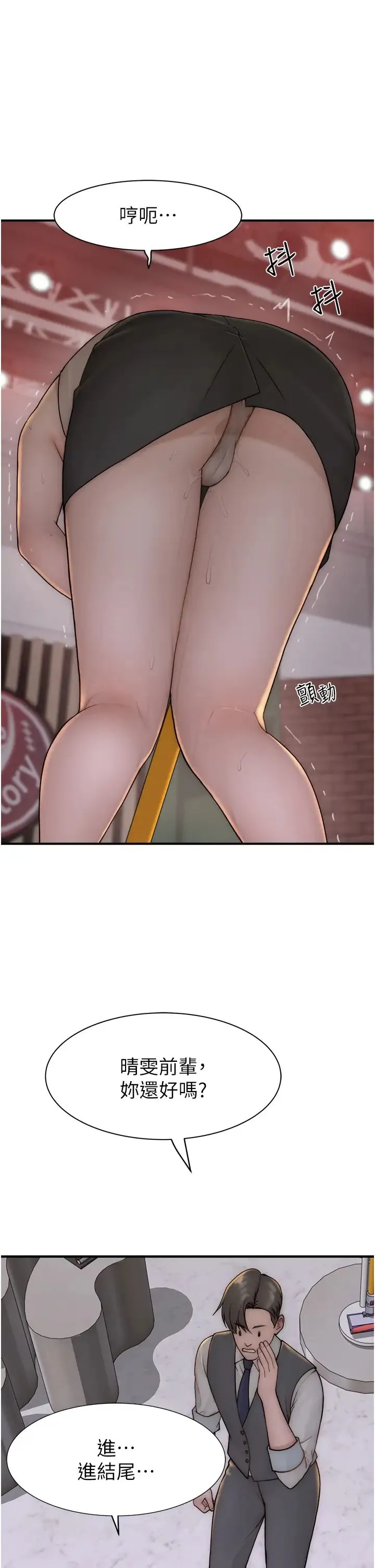 继母的香味 第63話-在攝影棚高潮 第42页