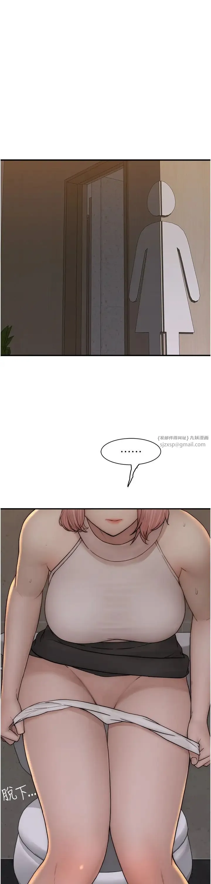 继母的香味 第63話-在攝影棚高潮 第47页