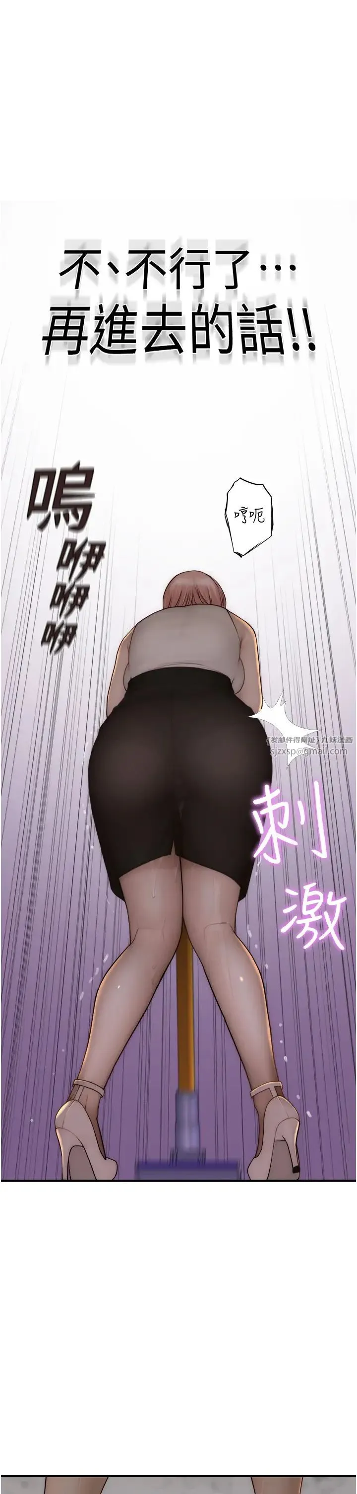 继母的香味 第63話-在攝影棚高潮 第33页