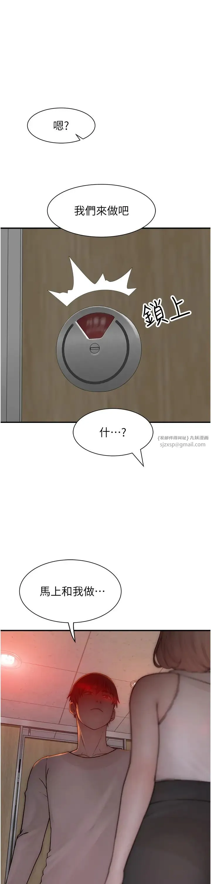 继母的香味 第63話-在攝影棚高潮 第58页