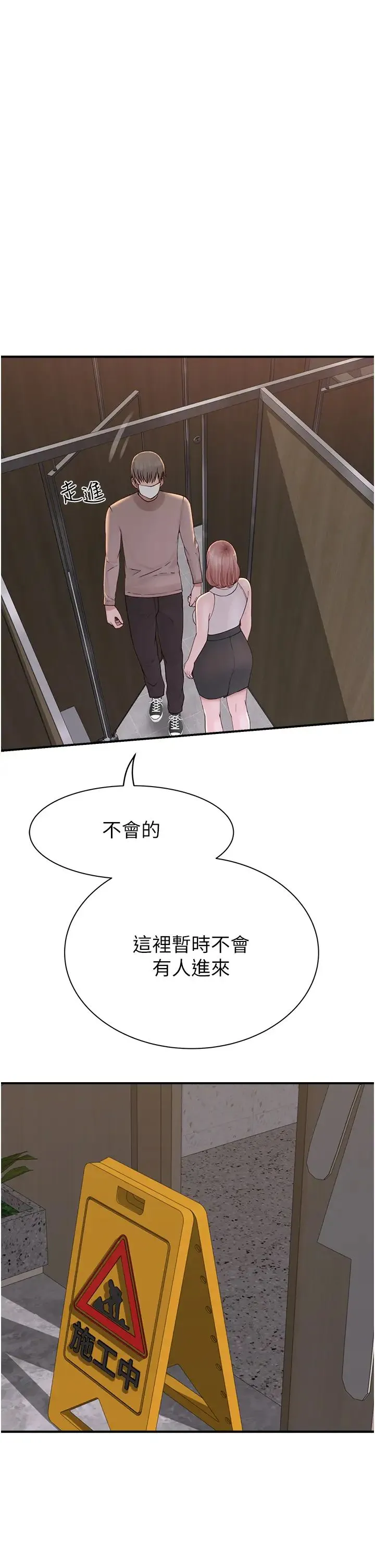 继母的香味 第63話-在攝影棚高潮 第56页