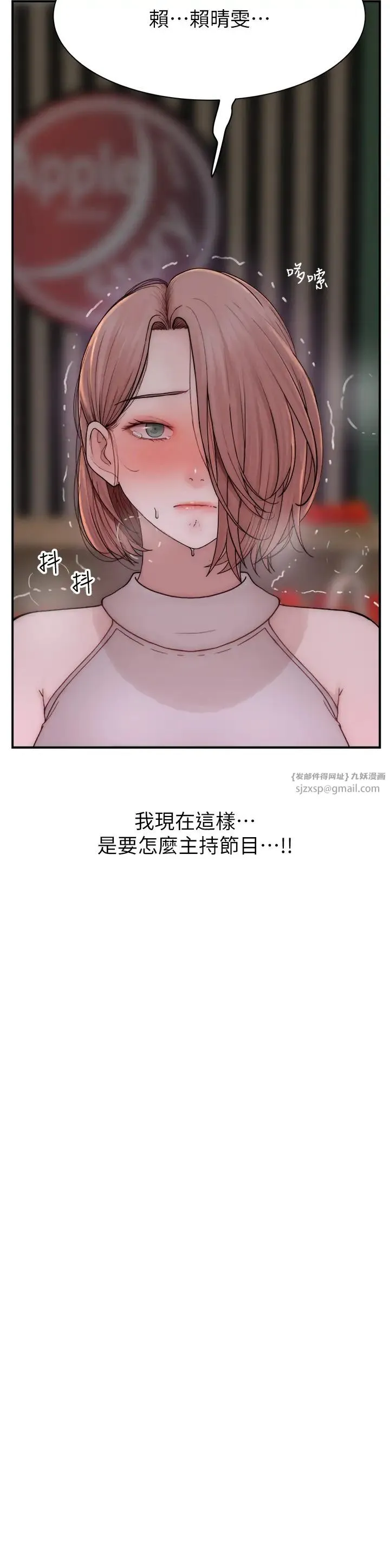 继母的香味 第63話-在攝影棚高潮 第4页