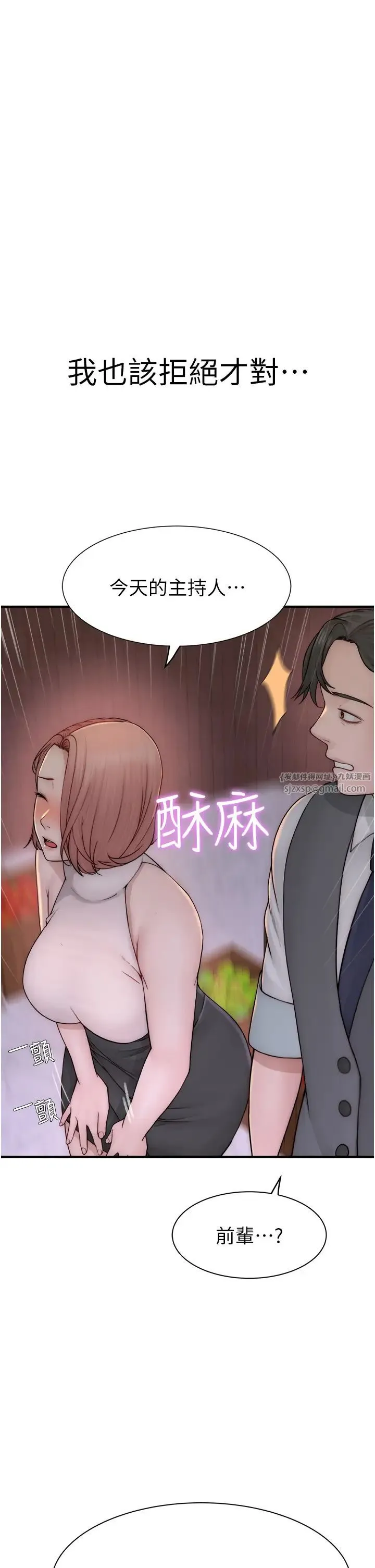 继母的香味 第63話-在攝影棚高潮 第3页