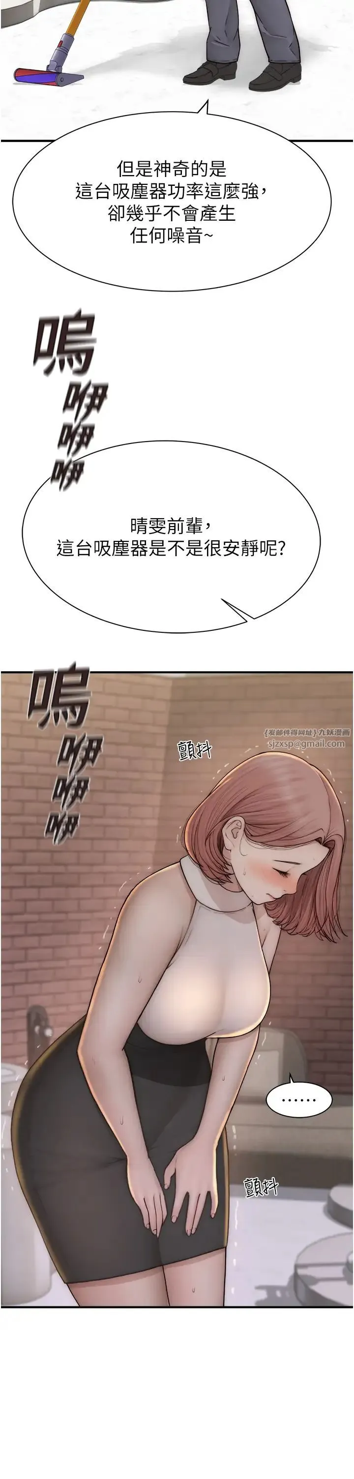 继母的香味 第63話-在攝影棚高潮 第9页