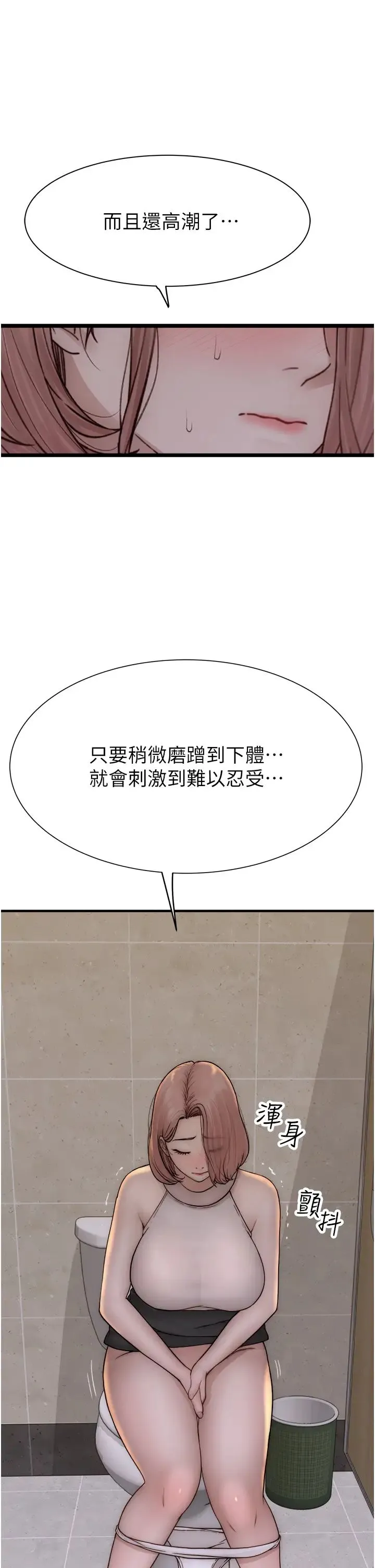 继母的香味 第63話-在攝影棚高潮 第52页