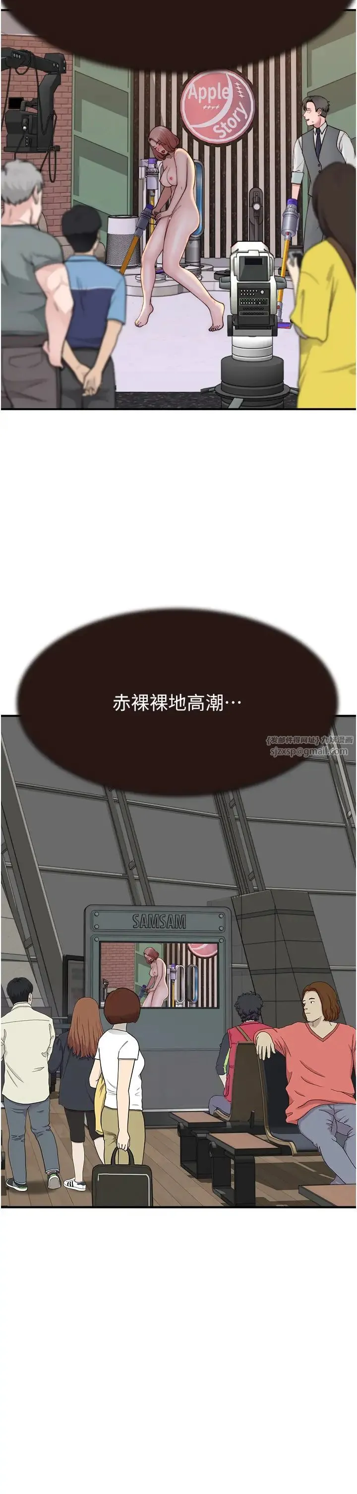 继母的香味 第63話-在攝影棚高潮 第40页