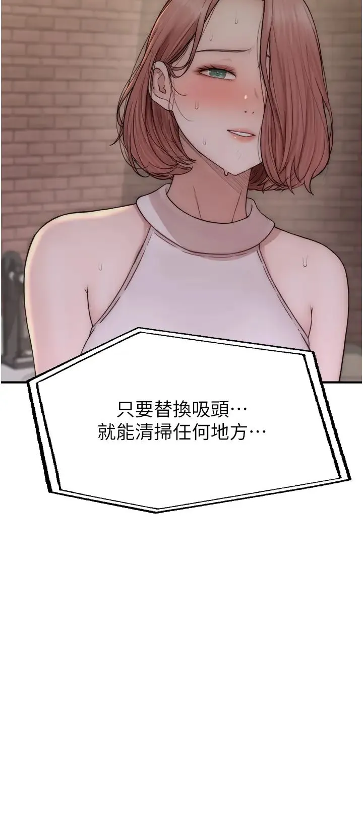 继母的香味 第63話-在攝影棚高潮 第20页