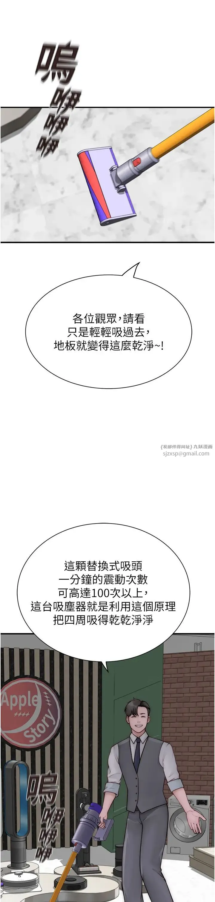 继母的香味 第63話-在攝影棚高潮 第8页