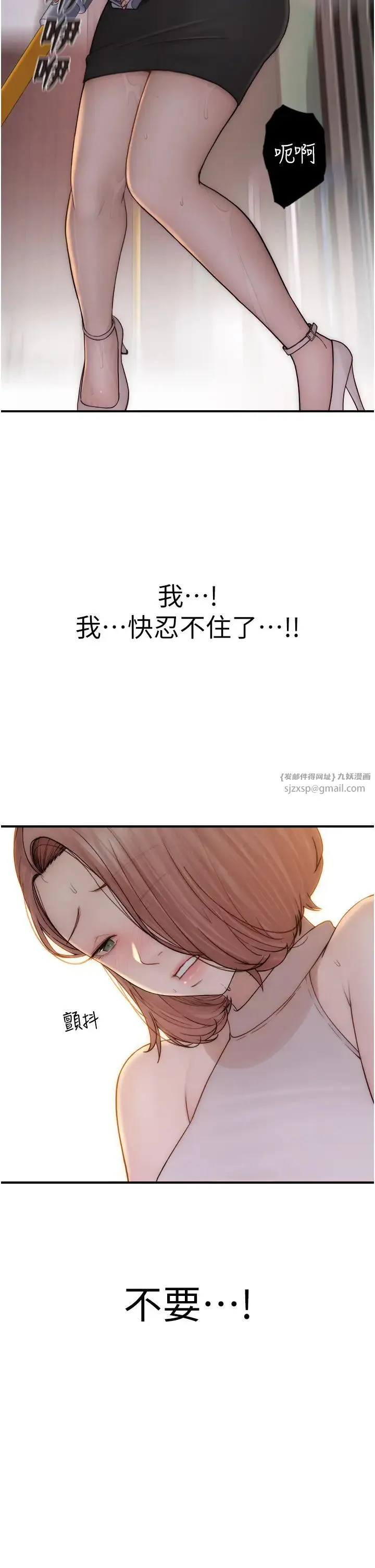继母的香味 第63話-在攝影棚高潮 第37页