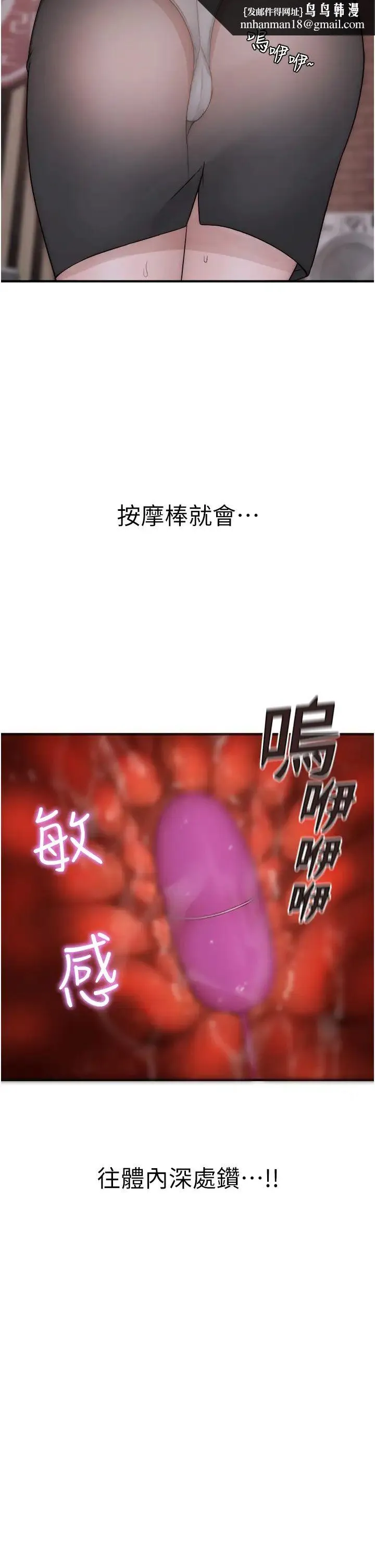 继母的香味 第63話-在攝影棚高潮 第31页