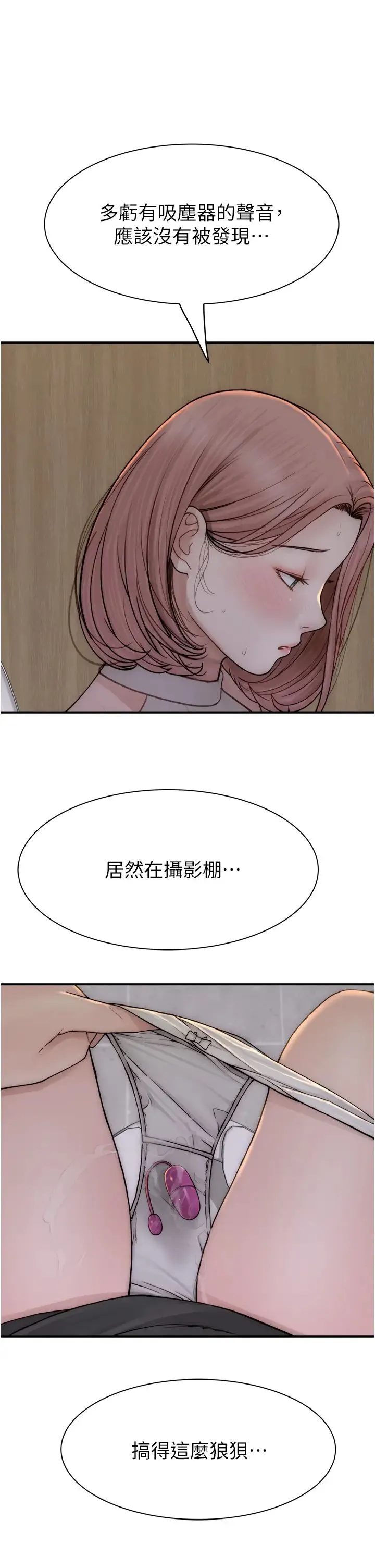 继母的香味 第63話-在攝影棚高潮 第51页