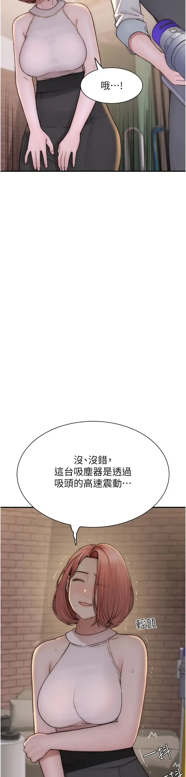 继母的香味 第63話-在攝影棚高潮 第12页