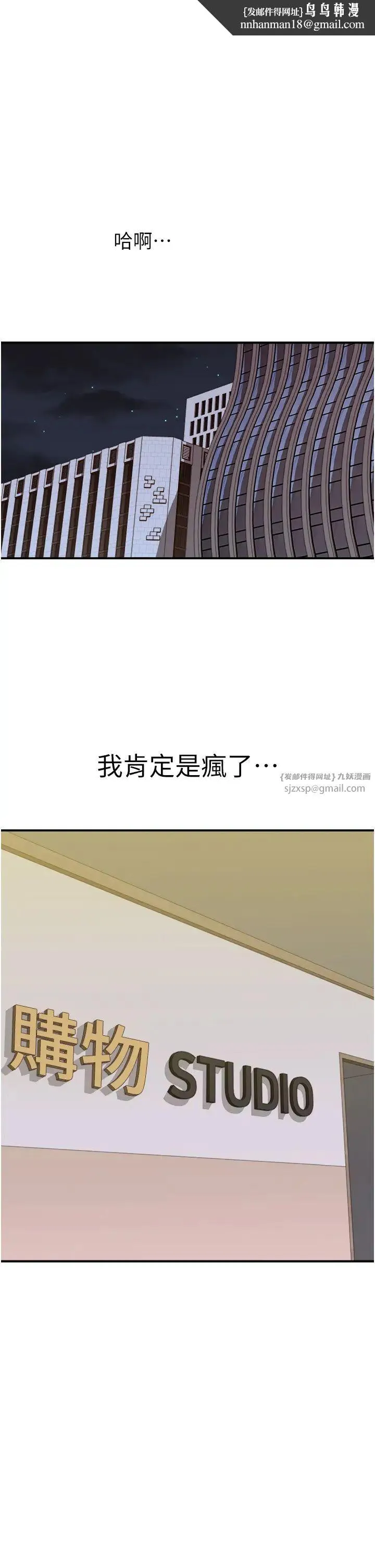 继母的香味 第63話-在攝影棚高潮 第1页