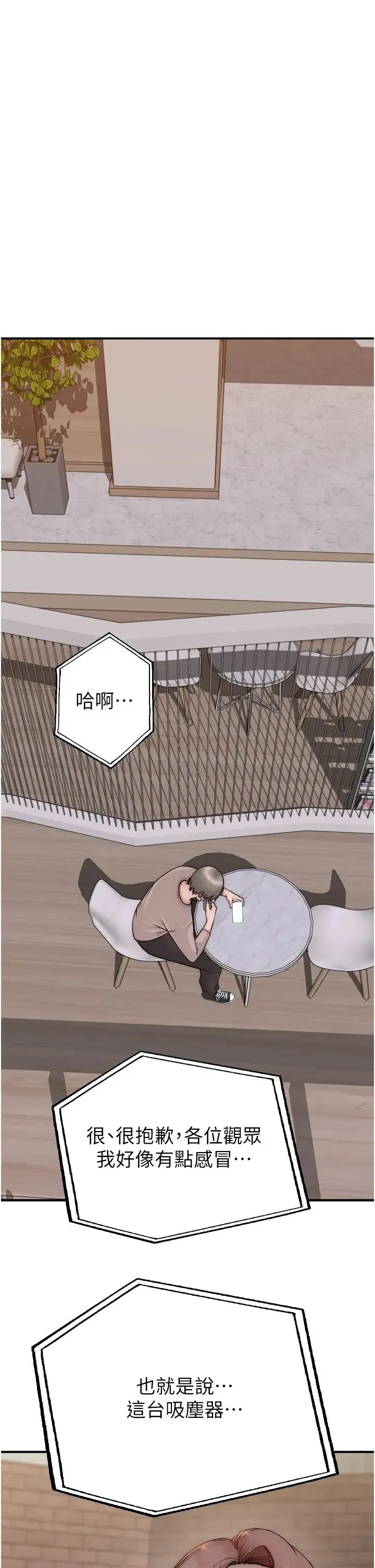 继母的香味 第63話-在攝影棚高潮 第19页