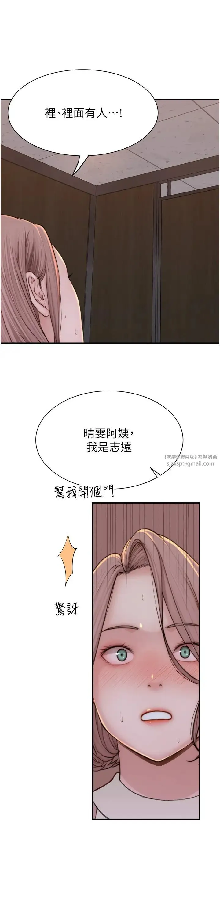 继母的香味 第63話-在攝影棚高潮 第54页