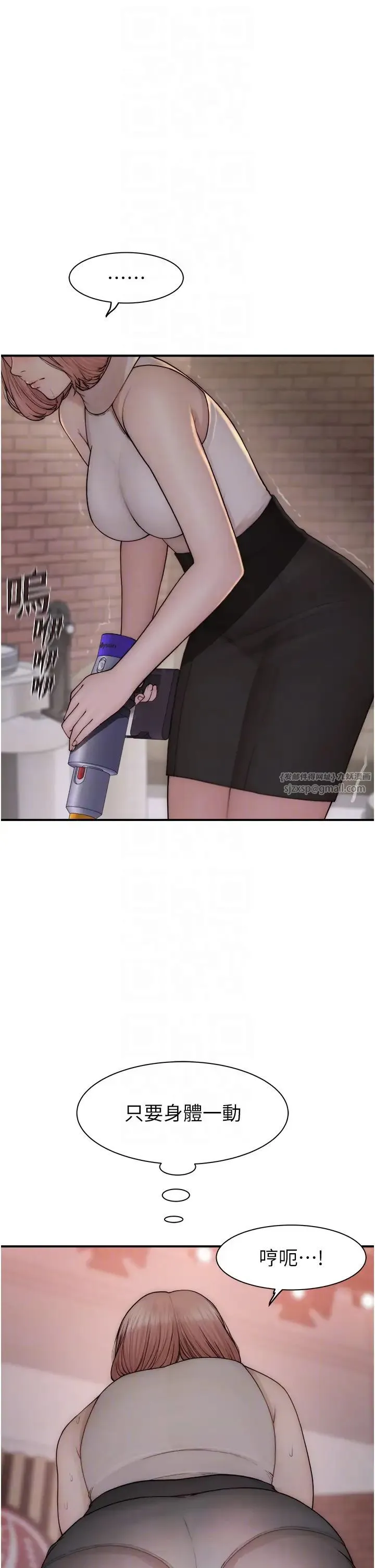 继母的香味 第63話-在攝影棚高潮 第30页