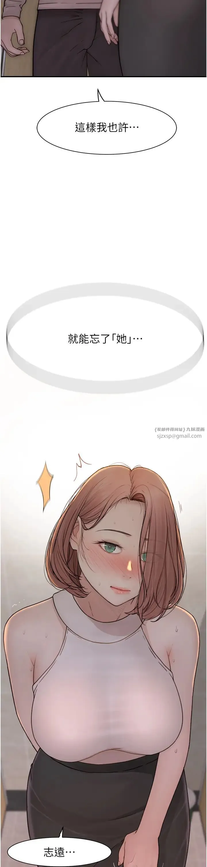 继母的香味 第63話-在攝影棚高潮 第59页