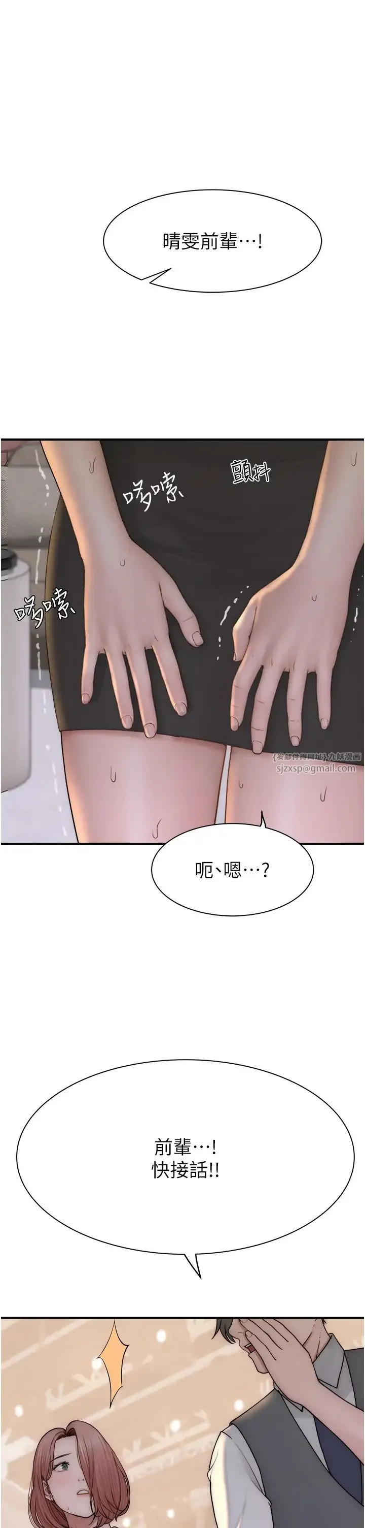 继母的香味 第63話-在攝影棚高潮 第11页