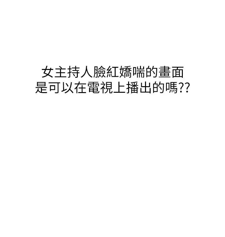 继母的香味 第63話-在攝影棚高潮 第29页