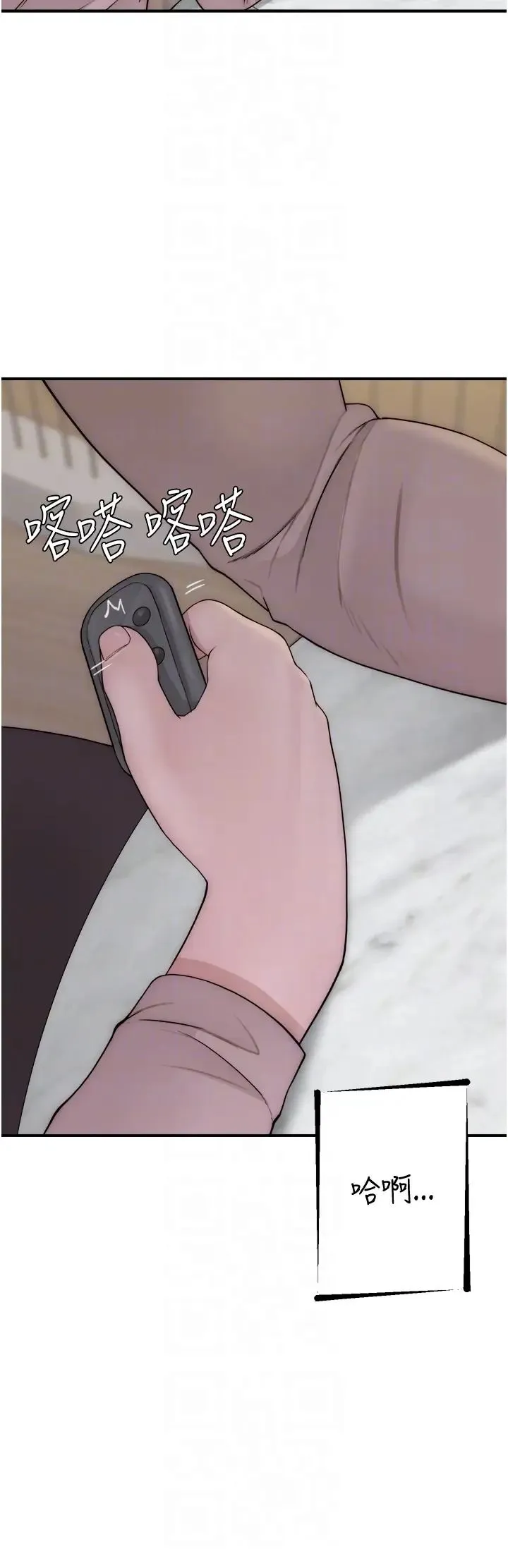 继母的香味 第63話-在攝影棚高潮 第6页