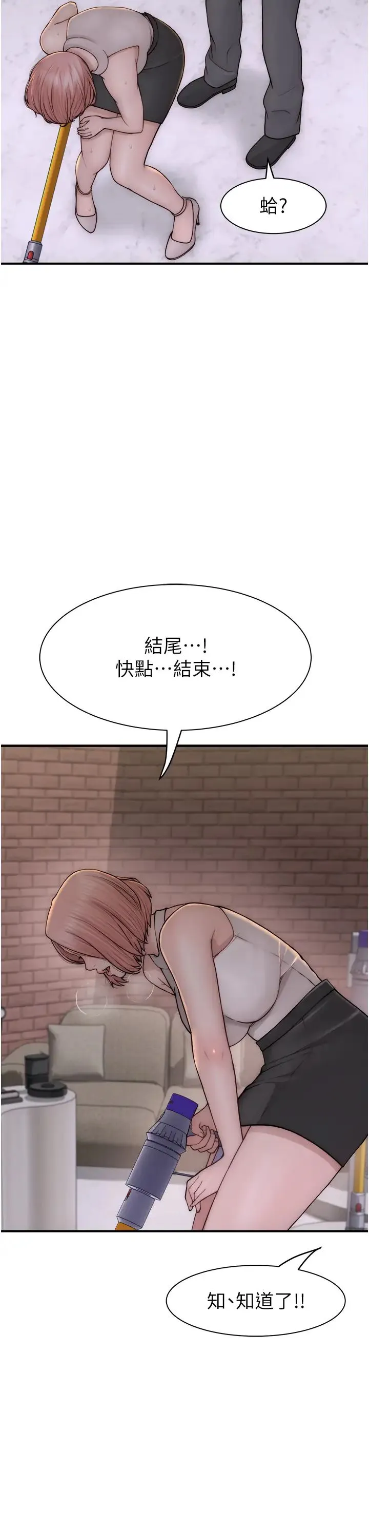 继母的香味 第63話-在攝影棚高潮 第43页