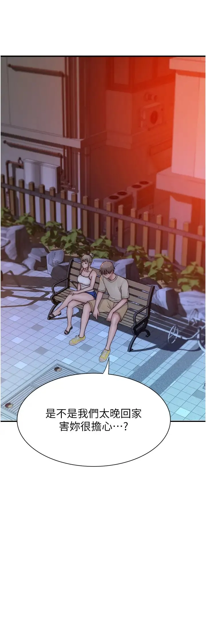 继母的香味 第57話-我知道你們倆的關係瞭 第49页