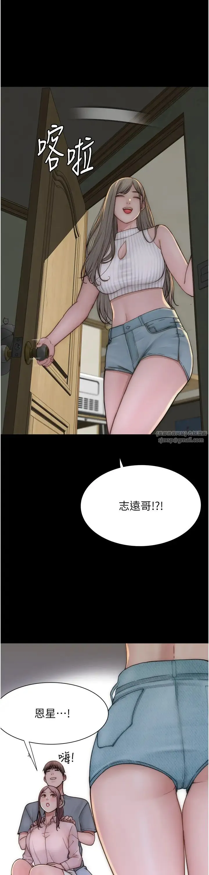 继母的香味 第57話-我知道你們倆的關係瞭 第33页