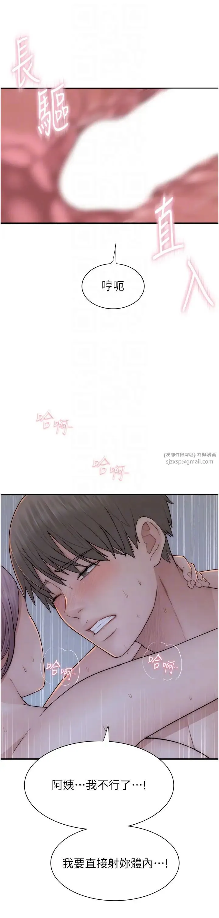 继母的香味 第57話-我知道你們倆的關係瞭 第18页