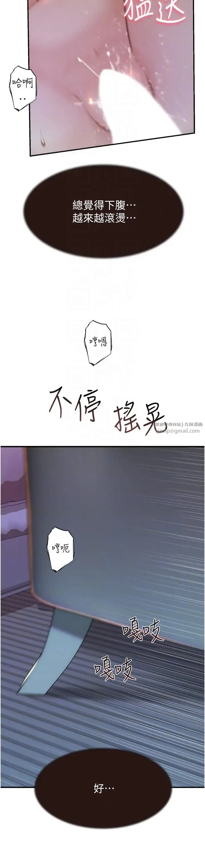 继母的香味 第57話-我知道你們倆的關係瞭 第14页