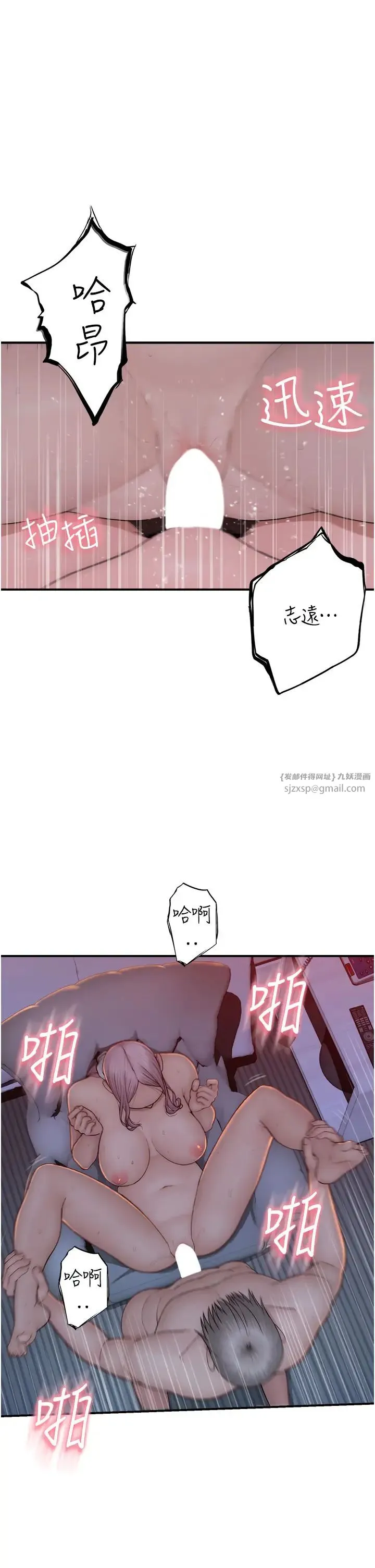 继母的香味 第57話-我知道你們倆的關係瞭 第1页