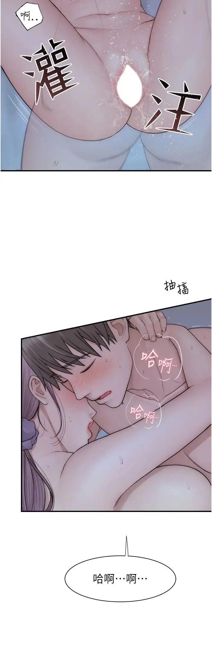 继母的香味 第57話-我知道你們倆的關係瞭 第21页
