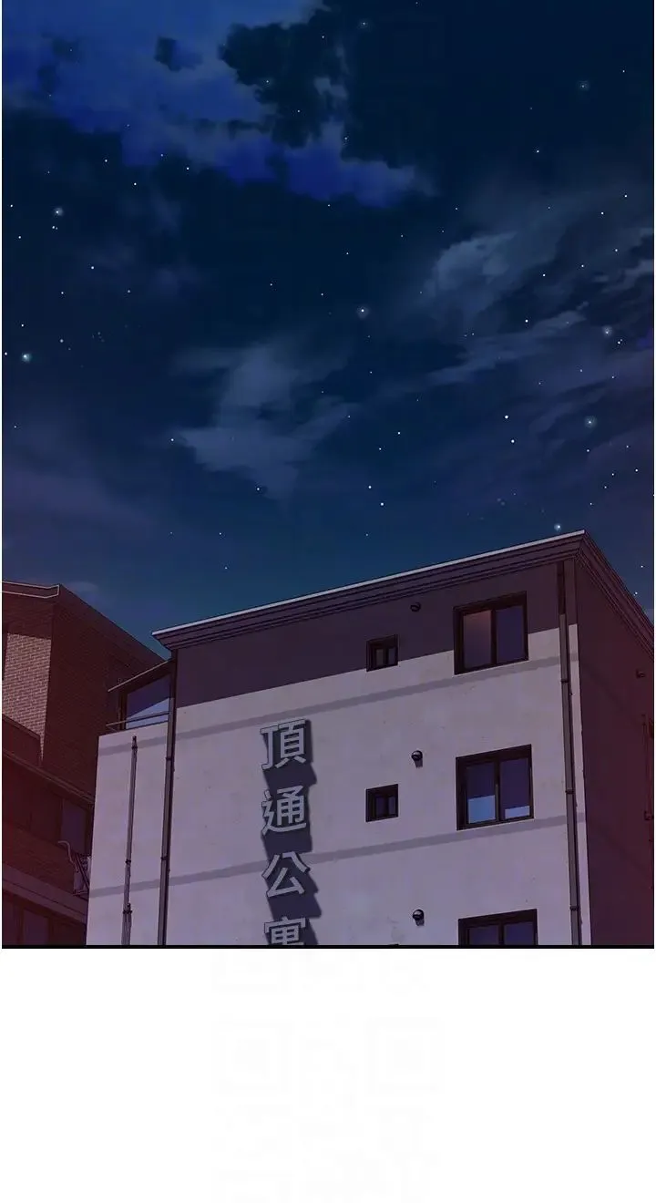 继母的香味 第57話-我知道你們倆的關係瞭 第30页