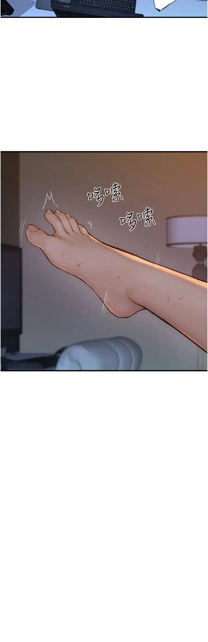继母的香味 第57話-我知道你們倆的關係瞭 第17页