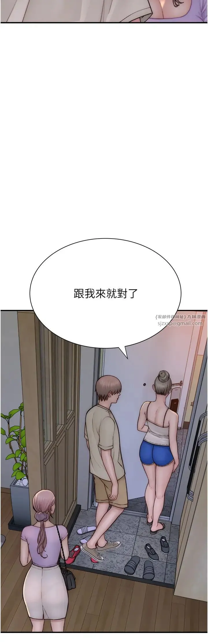 继母的香味 第57話-我知道你們倆的關係瞭 第47页