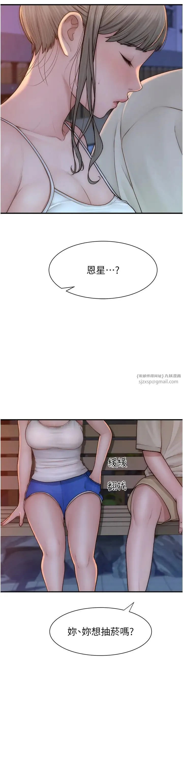 继母的香味 第57話-我知道你們倆的關係瞭 第51页