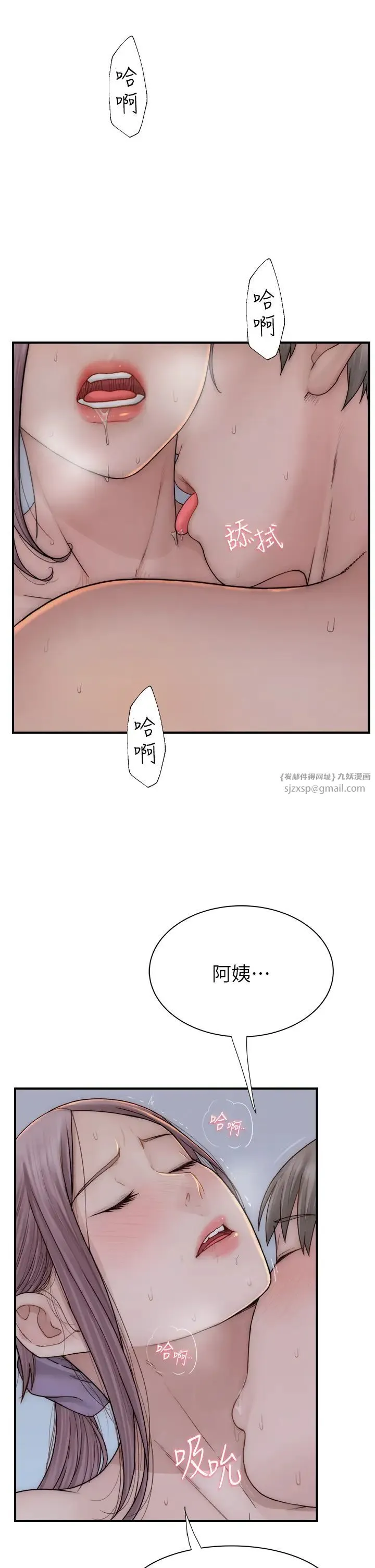 继母的香味 第57話-我知道你們倆的關係瞭 第9页