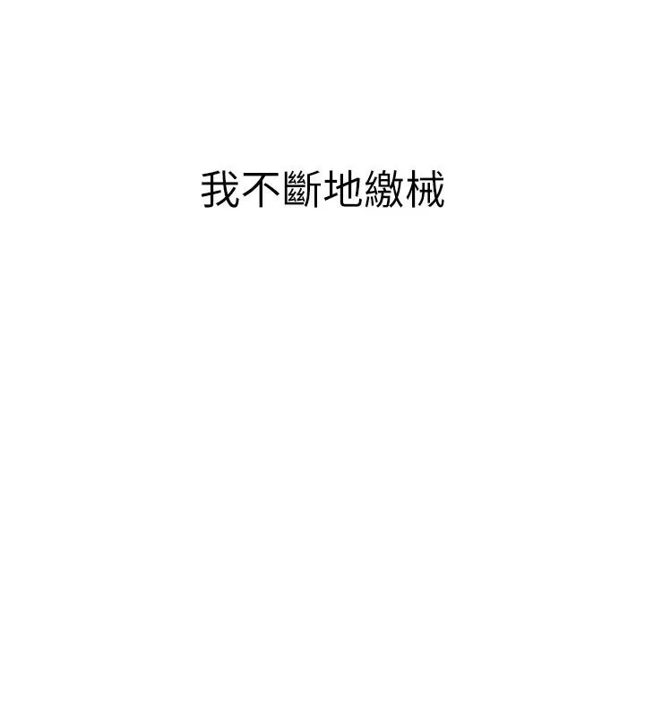 继母的香味 第98話-媽媽的奶好好吸 第88页