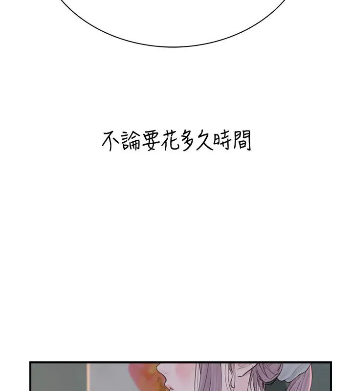继母的香味 第98話-媽媽的奶好好吸 第165页