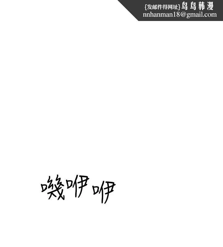继母的香味 第98話-媽媽的奶好好吸 第1页