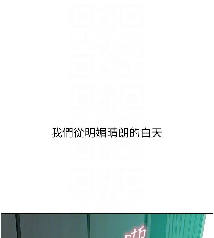 继母的香味 第98話-媽媽的奶好好吸 第77页