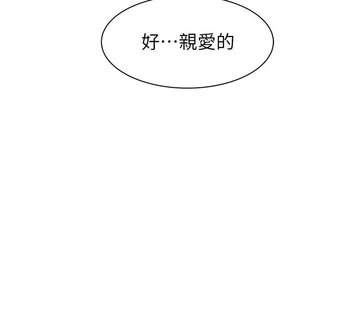 继母的香味 第98話-媽媽的奶好好吸 第173页