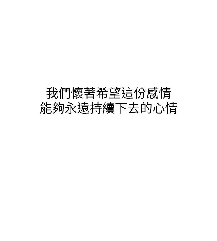 继母的香味 第98話-媽媽的奶好好吸 第121页