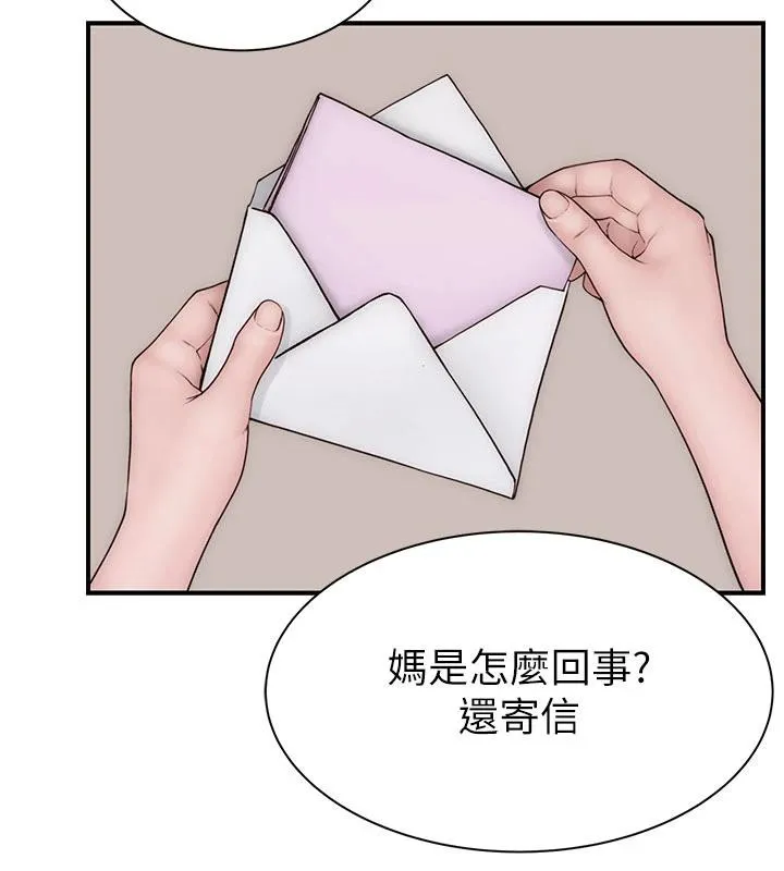 继母的香味 第98話-媽媽的奶好好吸 第134页
